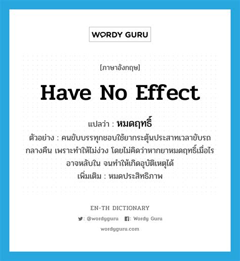 沒有影響|have no effect on中文，have no effect on的意思，have no effect。